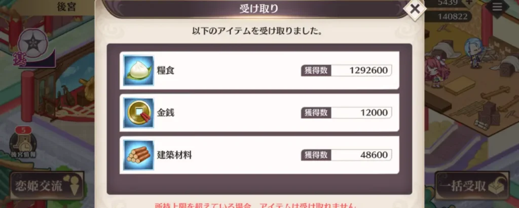 恋姫大戦_後宮_1