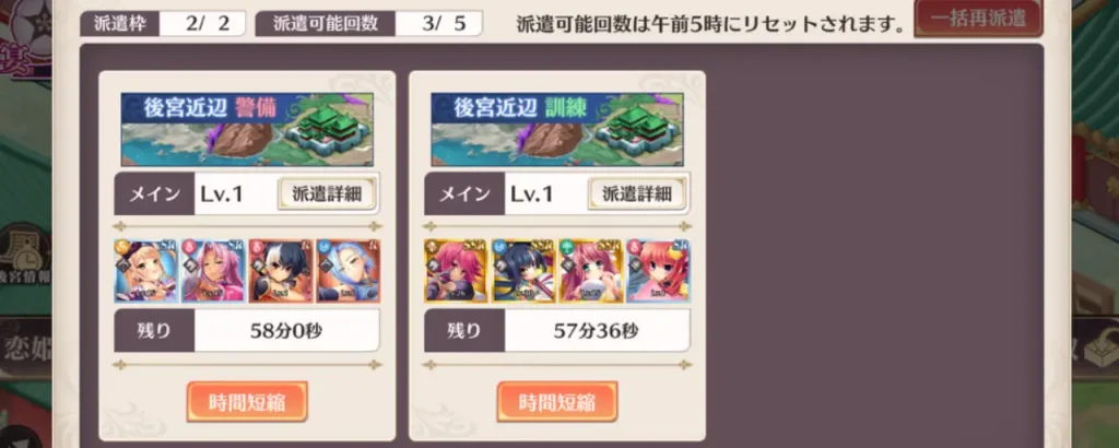 恋姫大戦_後宮_5