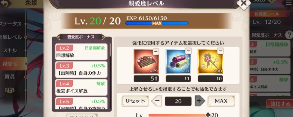 恋姫大戦_親愛度_上げ方_1