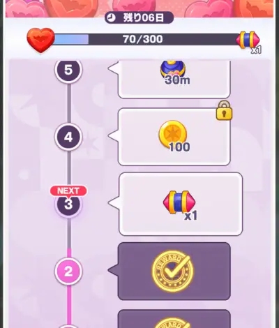 推しの子パズル_攻略_2