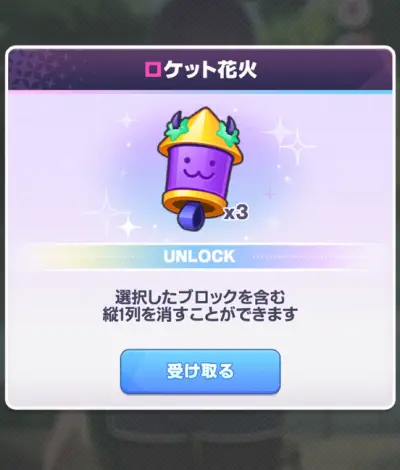 推しの子パズル_攻略_5