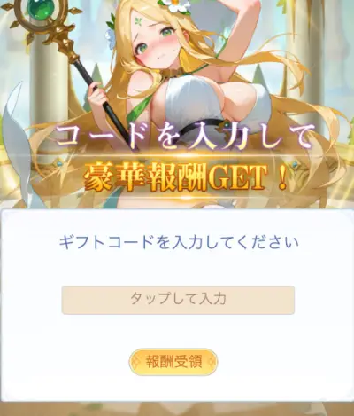 触ったら少女に_ギフトコード_4