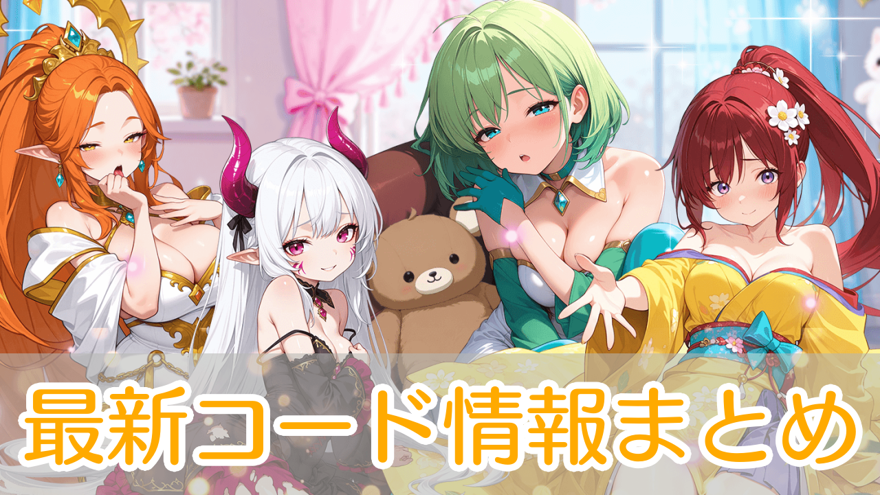 触ったら少女に_ギフトコード_アイキャッチ
