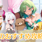 触ったら少女に_リセマラ攻略_アイキャッチ