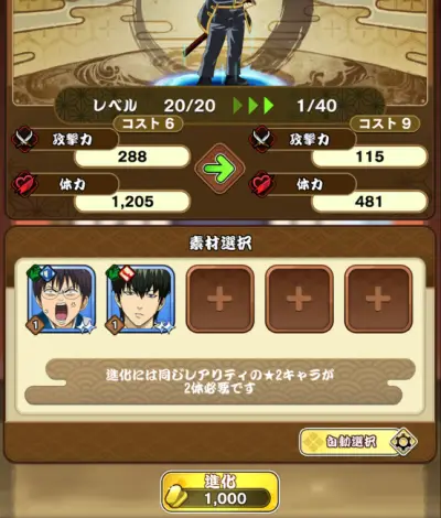 銀魂すまほばとるくろにくる_攻略_9