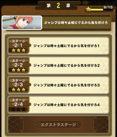 銀魂すまほばとるくろにくる_攻略_2