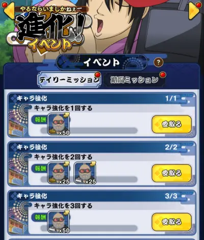 銀魂すまほばとるくろにくる_攻略_3