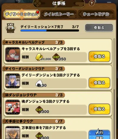 銀魂すまほばとるくろにくる_攻略_5