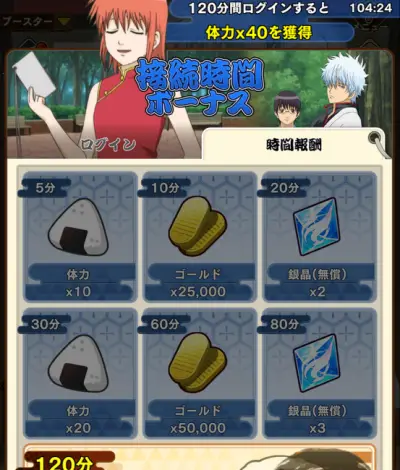 銀魂すまほばとるくろにくる_攻略_6