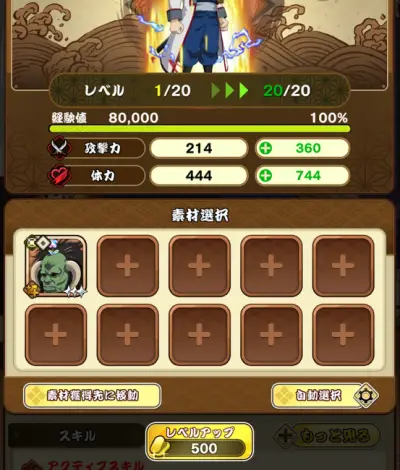 銀魂すまほばとるくろにくる_攻略_7