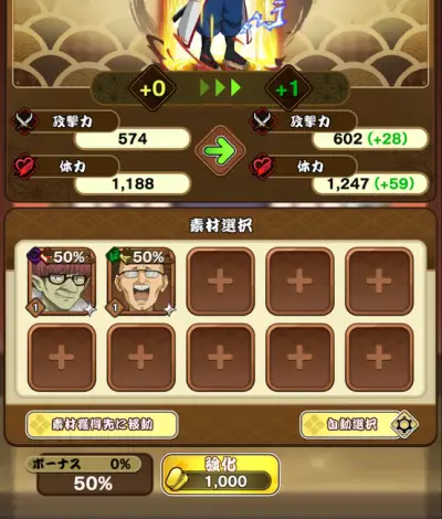 銀魂すまほばとるくろにくる_攻略_8