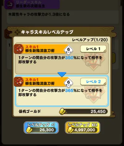 銀魂すまほばとるくろにくる_攻略_30
