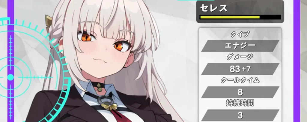 EDEN最終防衛線_リセマラ_5