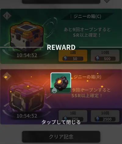 EDEN最終防衛線_リセマラ_1