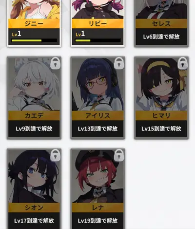 EDEN最終防衛線_リセマラ_2