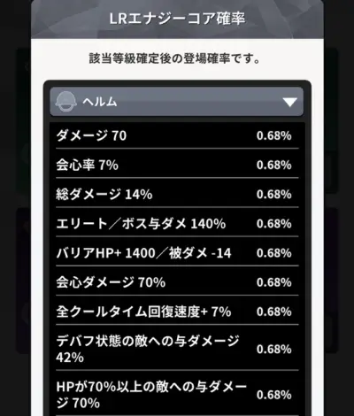 EDEN最終防衛線_リセマラ_4
