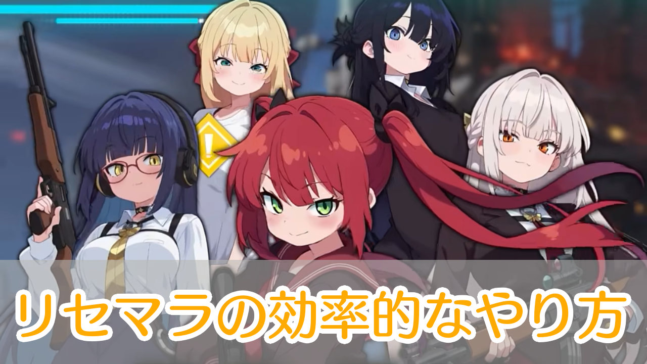 EDEN最終防衛線_リセマラ_アイキャッチ