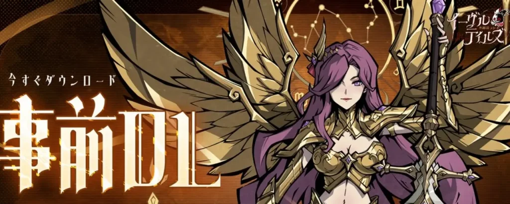 イーヴルテイルズ_リセマラ_3