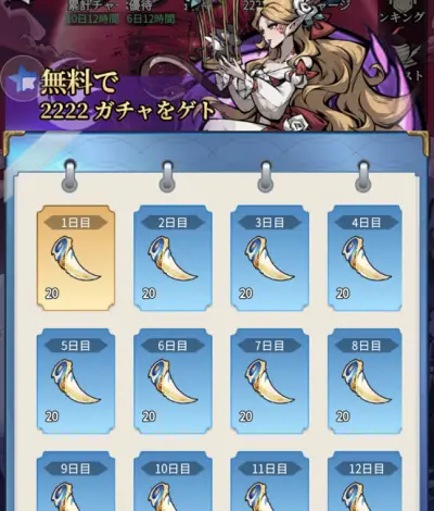 イーヴルテイルズ_リセマラ_1