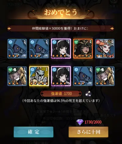 イーヴルテイルズ_リセマラ_2