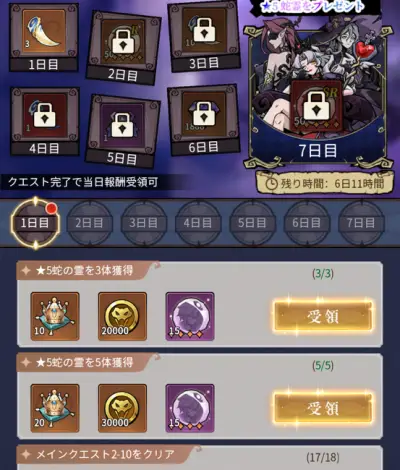 イーヴルテイルズ_攻略_1