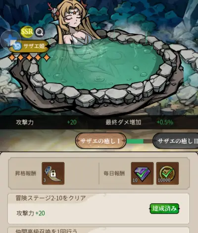 イーヴルテイルズ_攻略_2