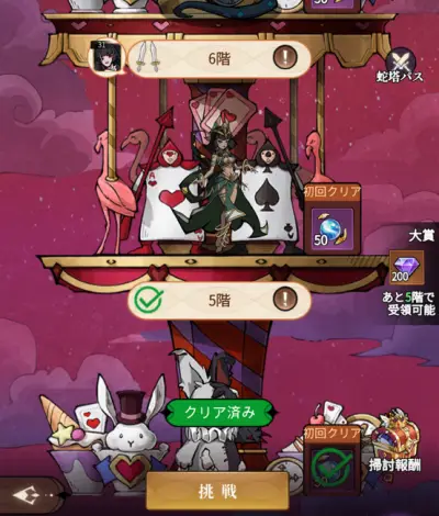 イーヴルテイルズ_攻略_5