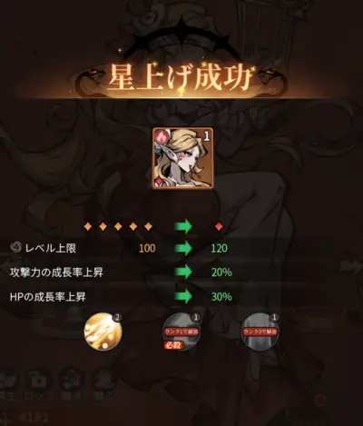 イーヴルテイルズ_攻略_7