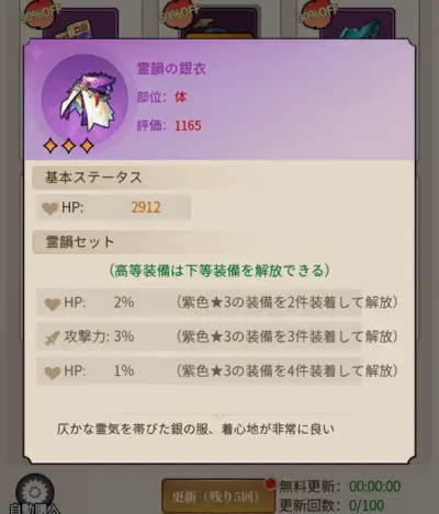 イーヴルテイルズ_攻略_8