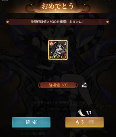 イーヴルテイルズ_攻略_9