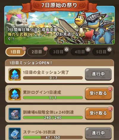 ストーンエイジ_攻略_1