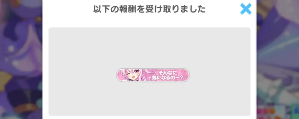 テクロノス_好感度_4