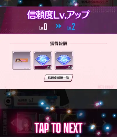 デートアライブLLB_信頼度_1