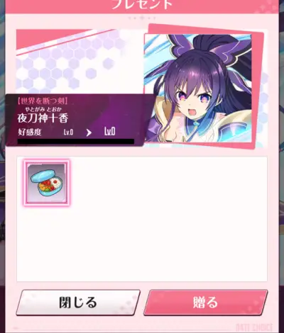 デートアライブLLB_信頼度_2