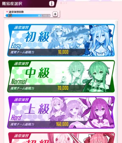 デートアライブLLB_攻略_2