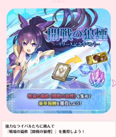 デートアライブLLB_攻略_3