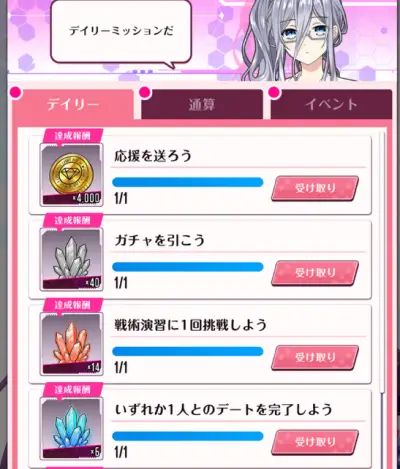 デートアライブLLB_攻略_4