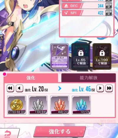 デートアライブLLB_攻略_5