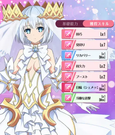 デートアライブLLB_攻略_7