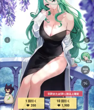 パラノイズ_ゲーム_リセマラ_1