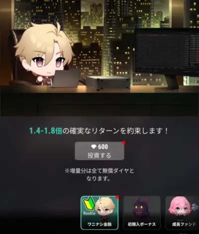 パラノイズ_ゲーム_リセマラ_3