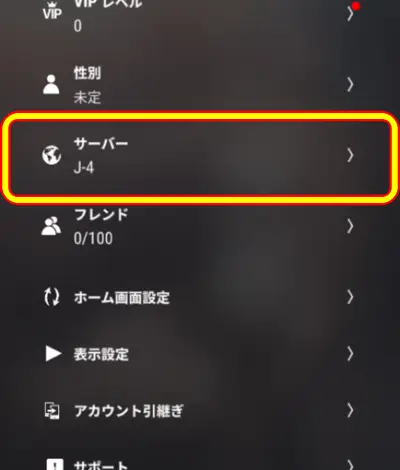 パラノイズ_リセマラできない_2