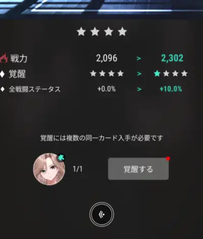 パラノイズ_攻略_10