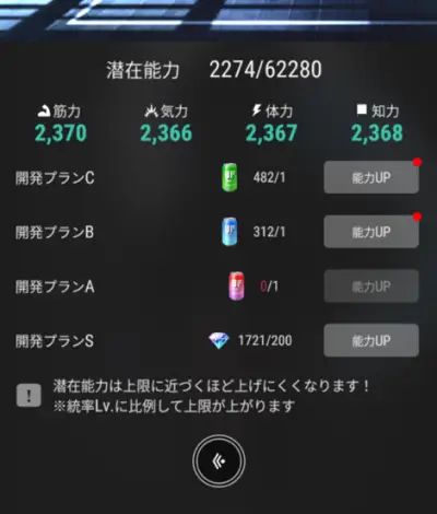 パラノイズ_攻略_11