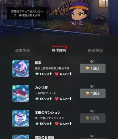 パラノイズ_攻略_2
