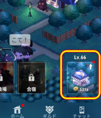 パラノイズ_攻略_3