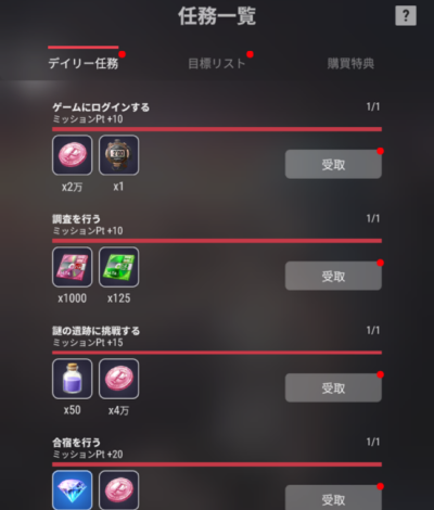 パラノイズ_攻略_5