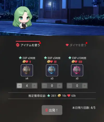パラノイズ_攻略_6