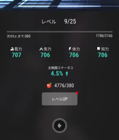 パラノイズ_攻略_8