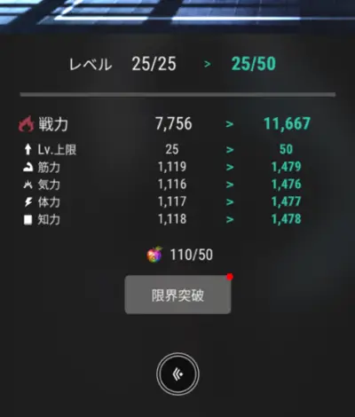パラノイズ_攻略_9